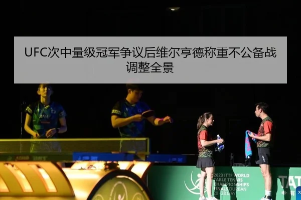 ci-zhong-liang-ji-guan-jun-zheng-yi-hou-wei-er-heng-de-cheng-zhong-bu-gong-bei-zhan-tiao-zheng-quan-jing-2-401.jpg